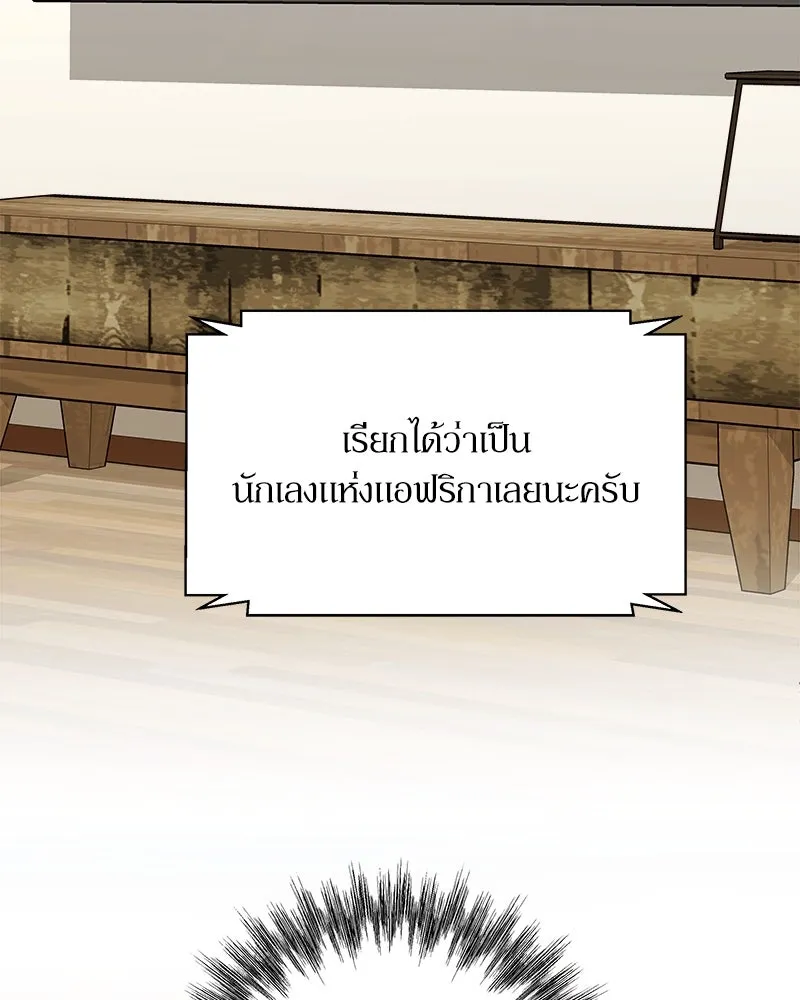 แด่ความเกลียดชัง ตอนที่ 15 รูปที่ 110