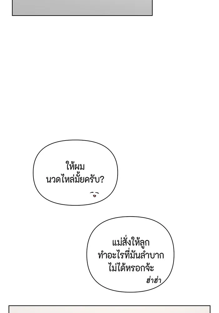 เพียงรุ่งอรุณ ตอนที่ 21 รูปที่ 77
