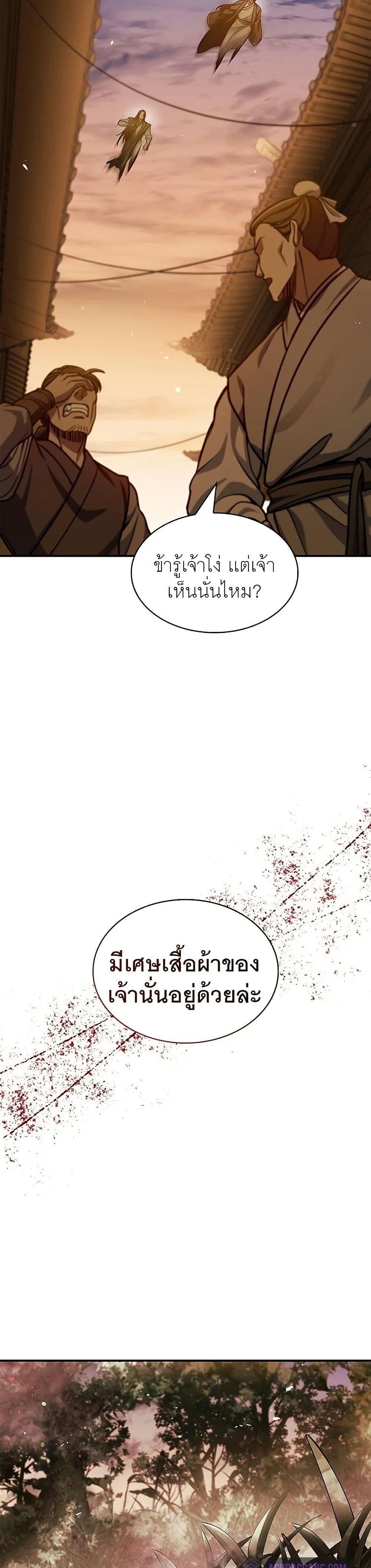 Manga-lc-com อ่านมังงะ อ่านการ์ตูน ออนไลน์ ฟรี Heavenly Grand Archive’s Young Master ตอนที่ 1 2 3 4 5 6 7 8 9 10 11 12 13 14 ฟรี ไม่มีโฆษณา Manga-lc - อ่าน มังงะ อ่าน การ์ตูน ออนไลน์ อ่านมังงะ ฟรี