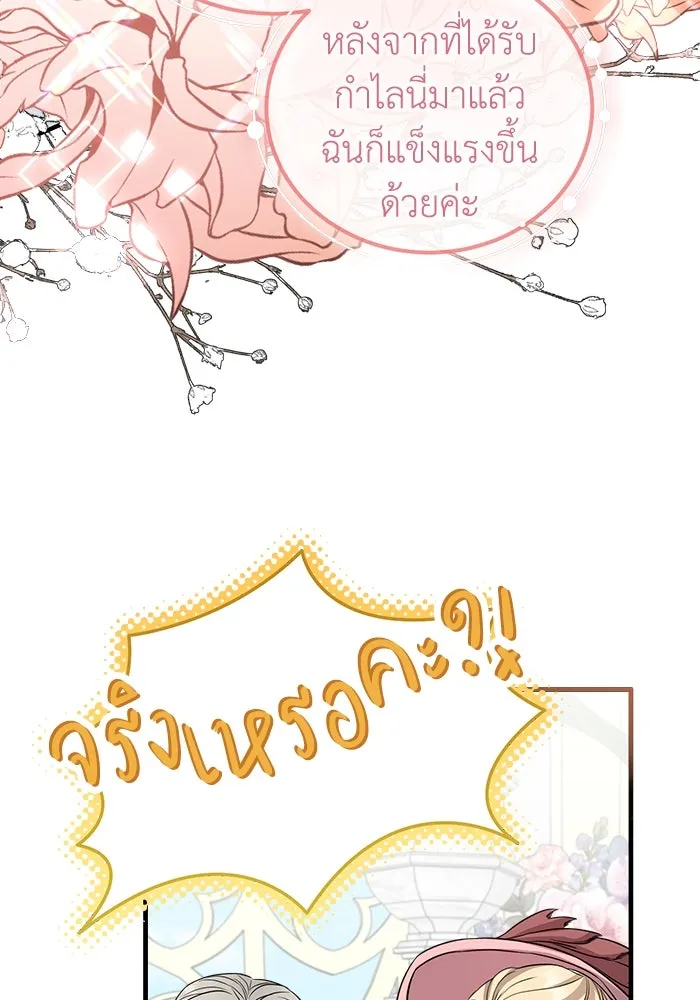 ครอบครัวพรรค์นั้น ฉันไม่มีวันกลับไป ตอนที่ 24 รูปที่ 80