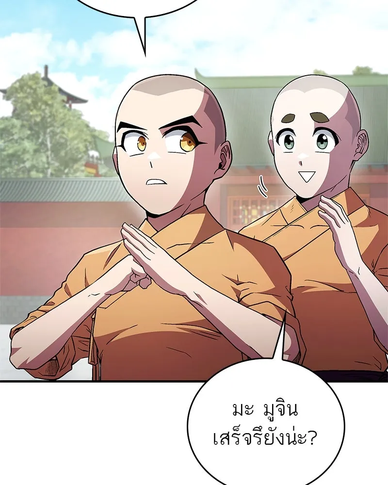 สุดยอดเทรนเนอร์แห่งยุทธภพ ตอนที่ 7 มโนคิดไปเองอยู่สินะ รูปที่ 80