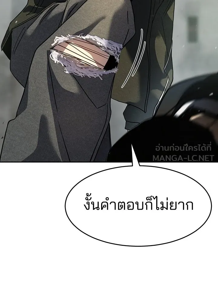 กฎเหล็กบ้านสายลับ ตอนที่ 34 รูปที่ 108