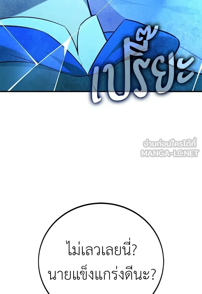 ไอ้เพลเยอร์นั่น ฉันฆ่ามันเอง ตอนที่ 96 รูปที่ 75