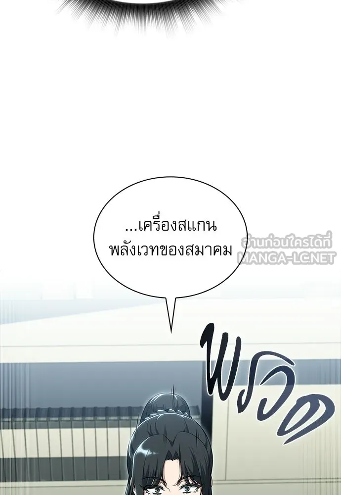ครัวผู้กล้าท้าให้ชิม ตอนที่ 37 รูปที่ 21