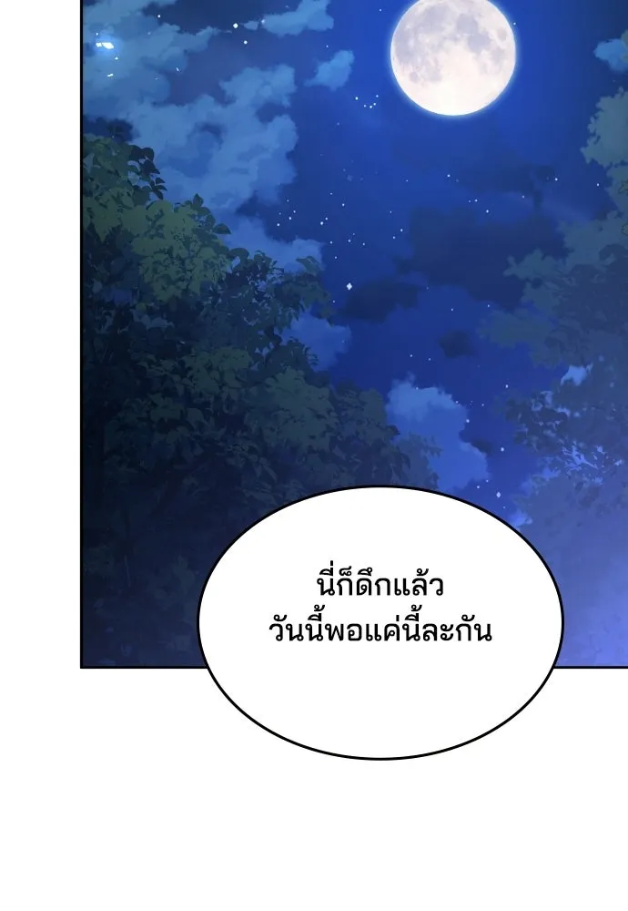 เหตุผลที่นางร้ายจับดาบ ตอนที่ 16 รูปที่ 44