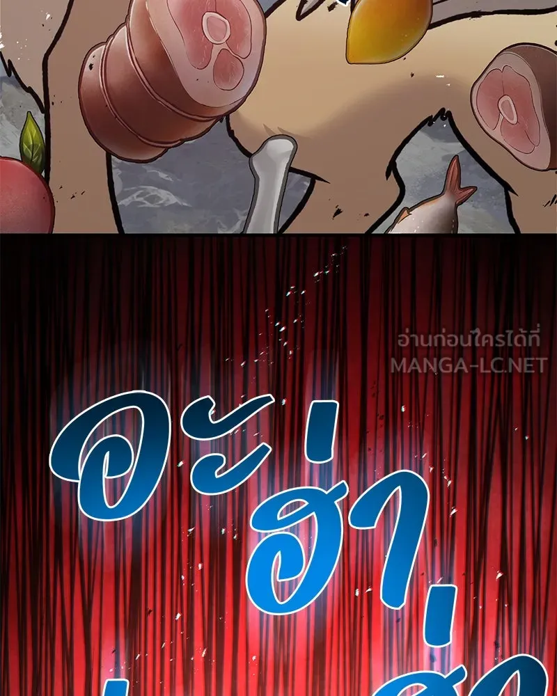 ปลูกผักพิชิตหอคอย ตอนที่ 93 รูปที่ 249