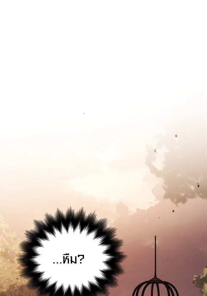 เอาชีวิตรอดในเกมฉบับคนเถื่อน ตอนที่ 104 รับสมาชิกเสร็จสิ้นแล้ว รูปที่ 13