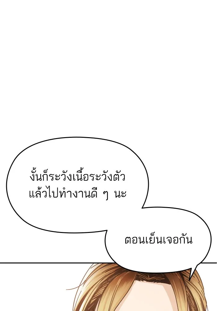 โชคชะตานำพารัก ตอนที่ 5 เจ้าหมอนี่ขยันเหมือนกันแฮะ รูปที่ 107