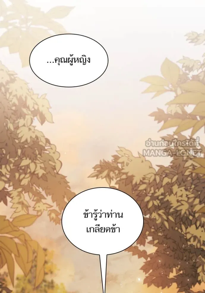 ชาตินี้น้องขอ ตอนที่ 157 รูปที่ 129