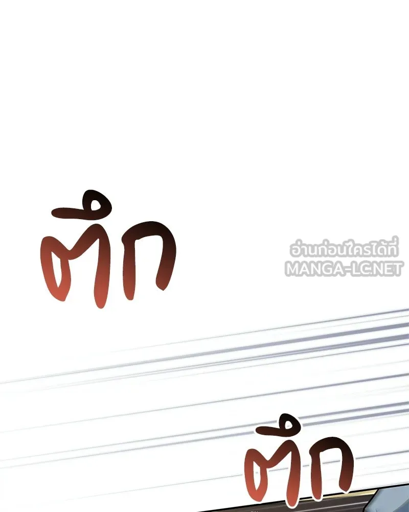 เจ้าชายแผนโบราณ ตอนที่ 19 รูปที่ 174