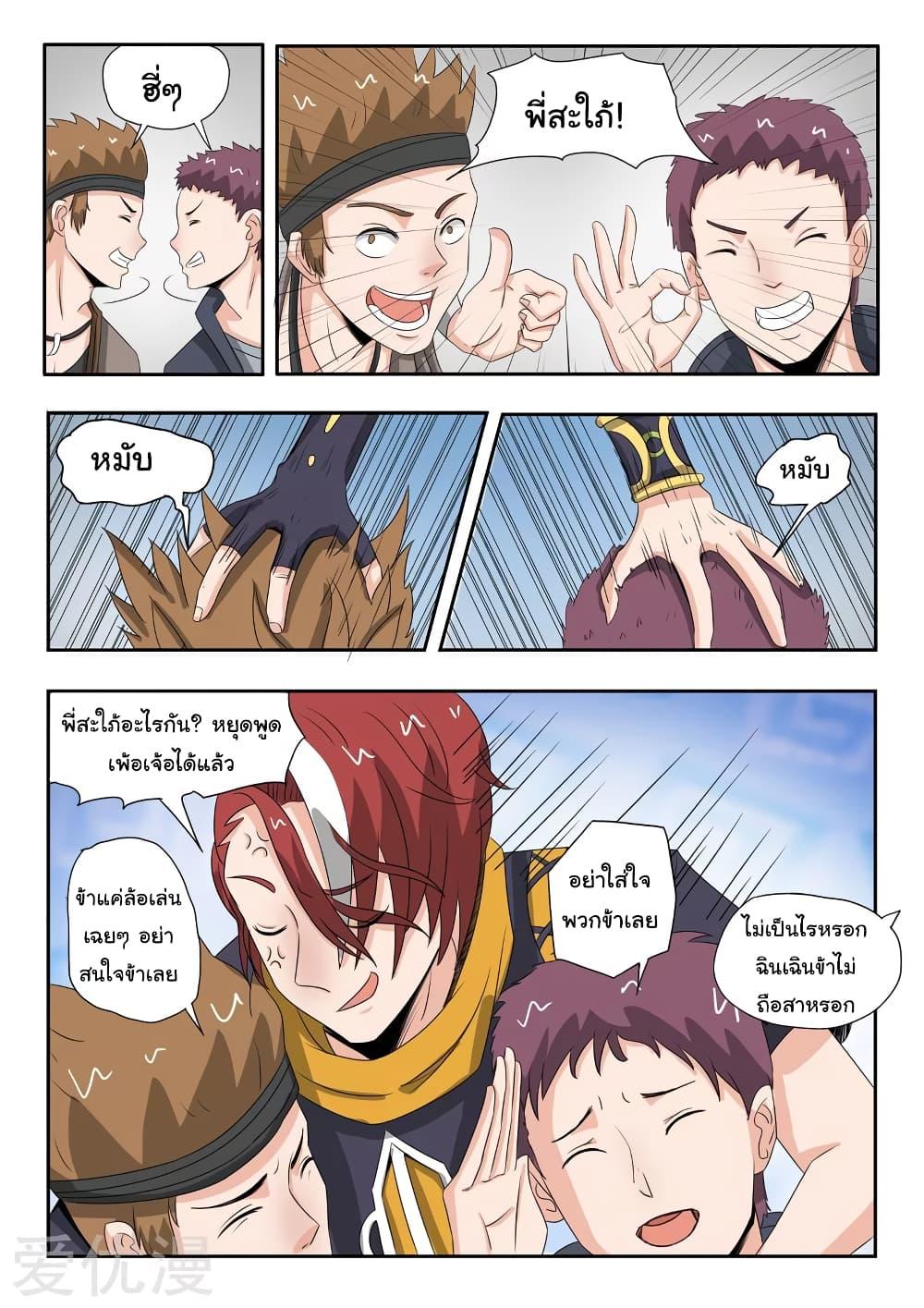 Manga-lc-com อ่านมังงะ อ่านการ์ตูน ออนไลน์ ฟรี Martial Master ตอนที่ 1 2 3 4 5 6 7 8 9 10 11 12 13 14 ฟรี ไม่มีโฆษณา Manga-lc - อ่าน มังงะ อ่าน การ์ตูน ออนไลน์ อ่านมังงะ ฟรี