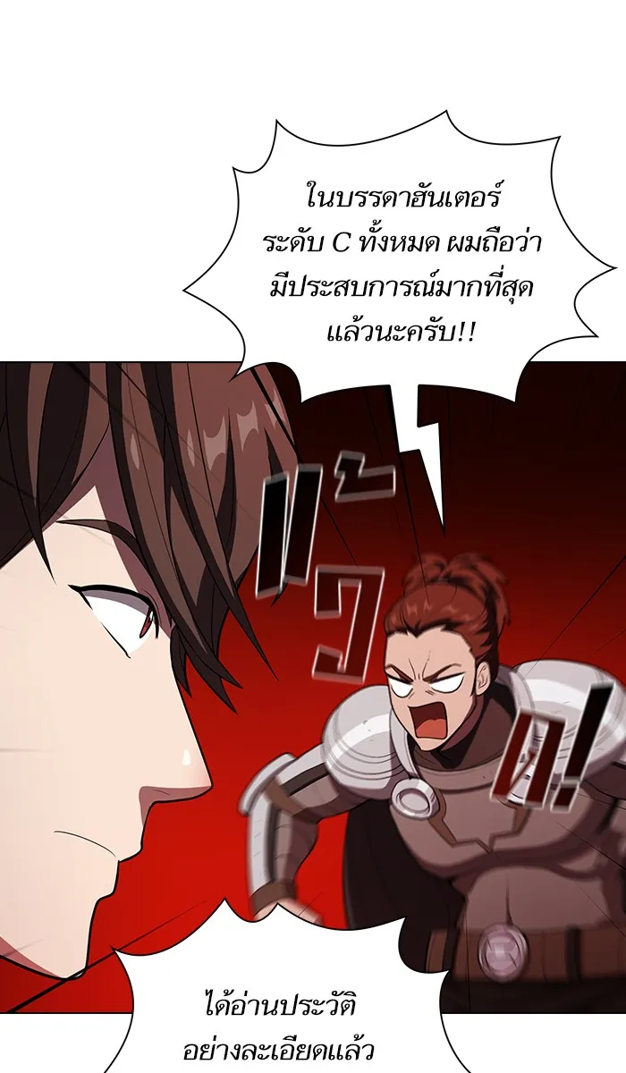 ผู้เล่นขั้นเทพแห่งหอคอยฝึกสอน ตอนที่ 36 รูปที่ 13