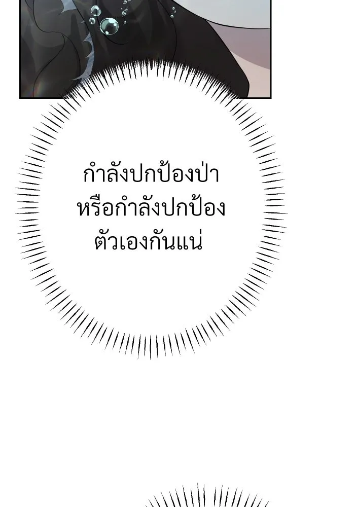 จันทร์เจ้า ตอนที่ ตอนที่ ๑๑  หวังว่าองค์หญิงจันทร์เ รูปที่ 58