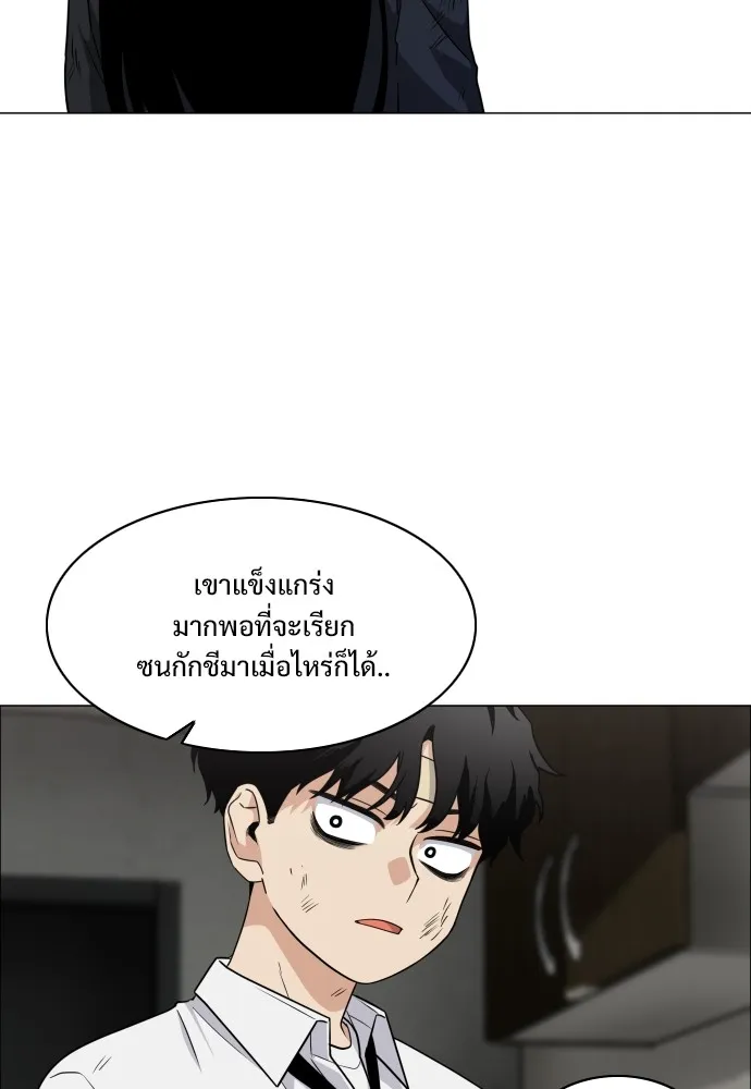 JAKDU ตอนที่ 6 รูปที่ 35