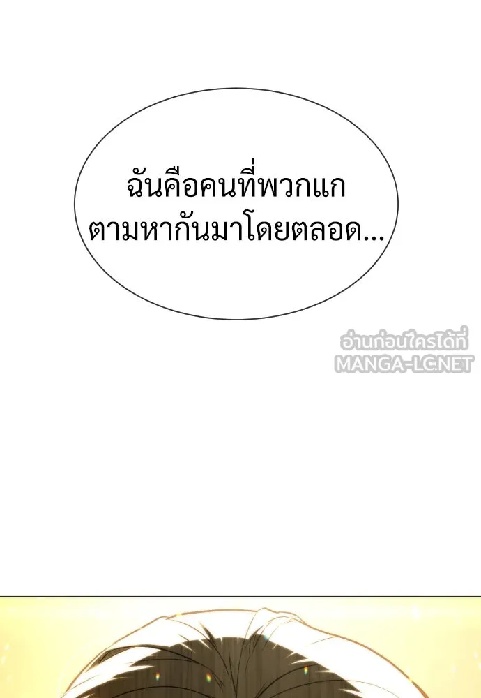 นักฆ่าย้อนวัย ตอนที่ 71 รูปที่ 6