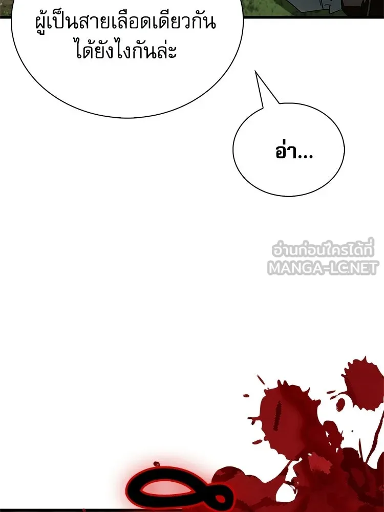 หยุดนะจอมมาร ฮีโร่ล้อมไว้หมดแล้ว ตอนที่ 35 เฮือก จอมมาร!! รูปที่ 33