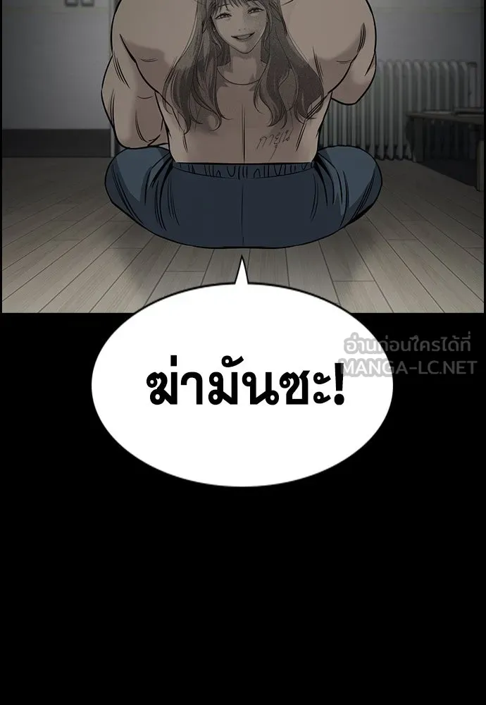 การศึกษาที่แท้จริง ตอนที่ 148 รูปที่ 45