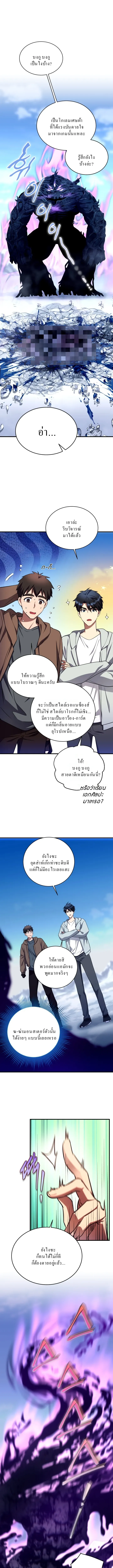 Even the Almighty Is a First-Time Dad แม_แต_จอมเทพก_เป_นพ_อคร_งแรกเหม_อนก_น ตอนที่ ตอนที่ 14 รูปที่ 13