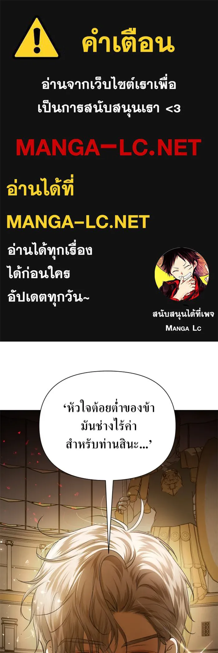 ชิงชีวิตพลิกลิขิตชะตา ตอนที่ 126. หมั้นกับข้านะครับ รูปที่ 1
