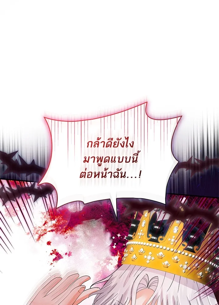 อดีตภรรยาของพระเอกหนุ่มจอมคลั่งรัก ตอนที่ 78 รูปที่ 116