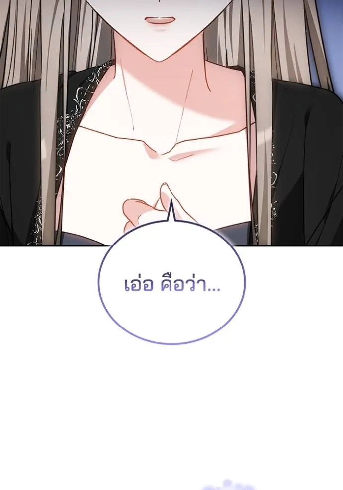 เจ้าสาวอัคนีดำ ตอนที่ 64 รูปที่ 109