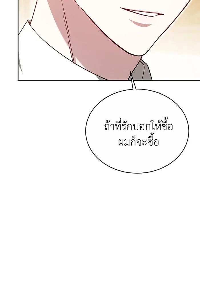 ละลายรักให้ล้นใจ ตอนที่ 11 รูปที่ 56