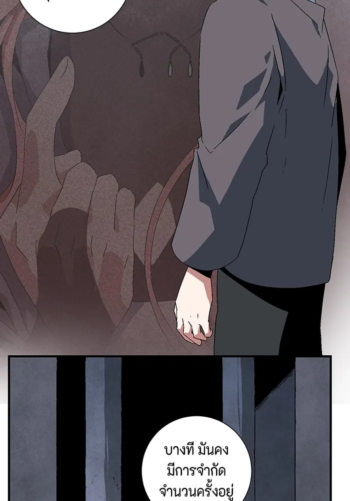 หนึ่งก้าวสู่เจ้ามาร ตอนที่ 61 ราชา (18) รูปที่ 80