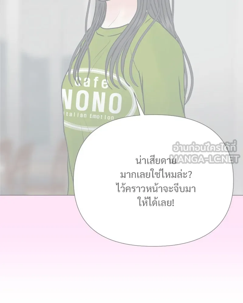 รักนี้ไม่ต้องมีเซนส์ ตอนที่ 50 รูปที่ 45