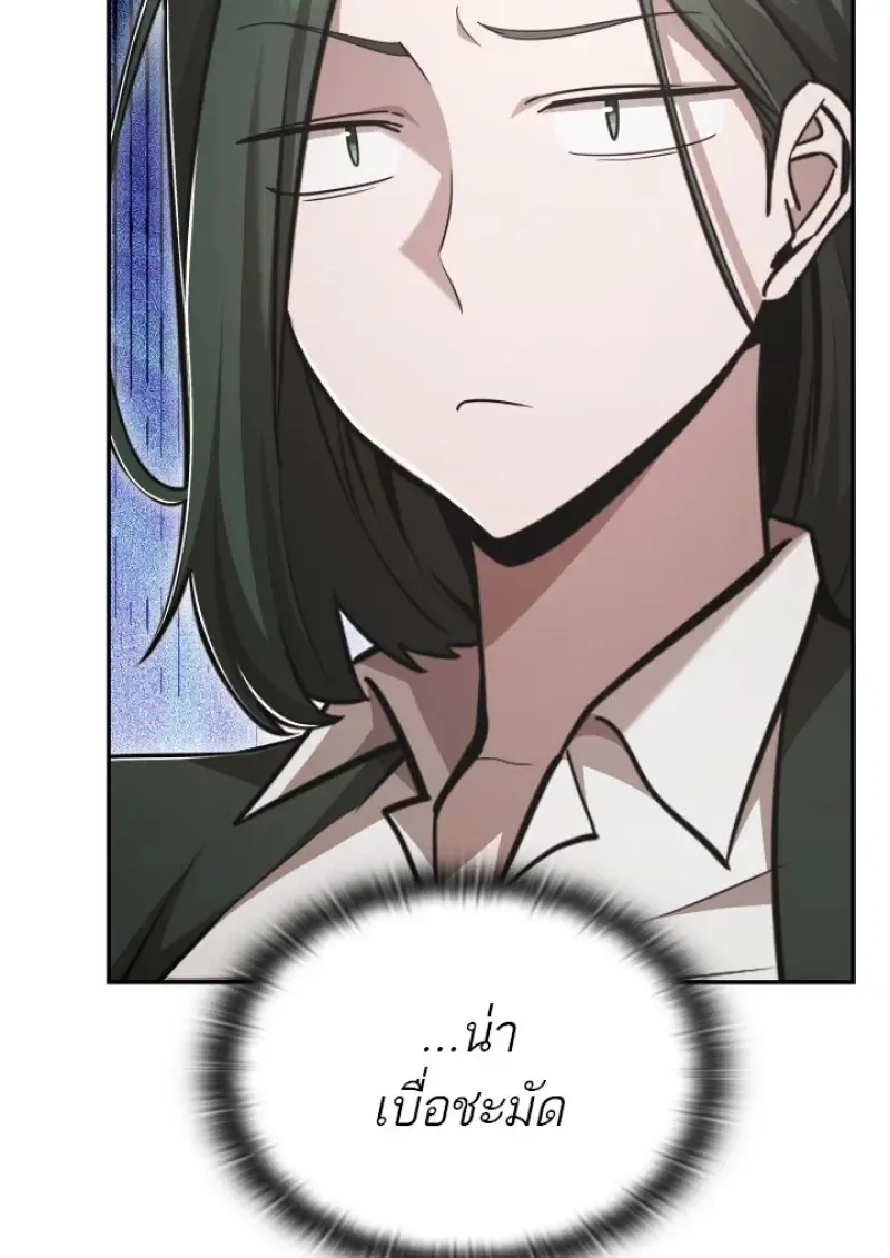 Subscribed To The Transcendental Channels แค_กดส_บตะไคร_ ก_ได_พล_งมาเฉยเลย ตอนที่ ตอนที่ 77 รูปที่ 4