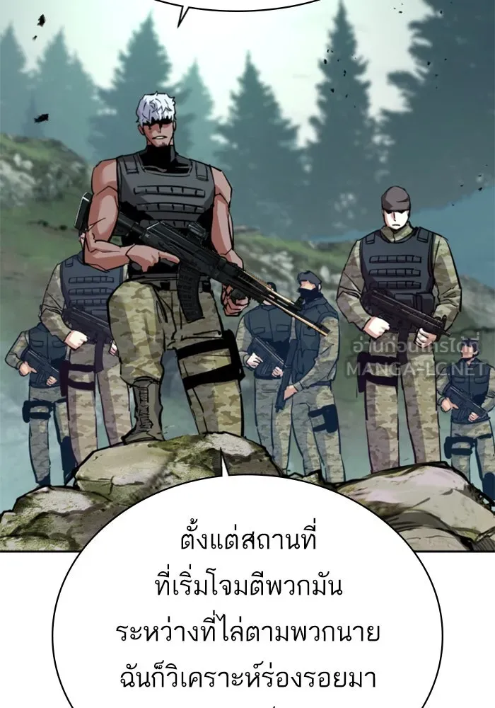 พี่ชายสายบอดี้การ์ด ตอนที่ 250 รูปที่ 78