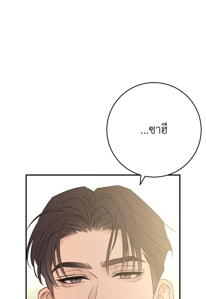 รักไร้ราคา ตอนที่ 60 รูปที่ 100