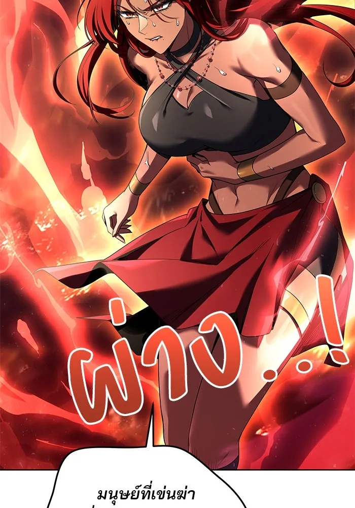 ครัวจอมเวท ตอนที่ 18 รูปที่ 85