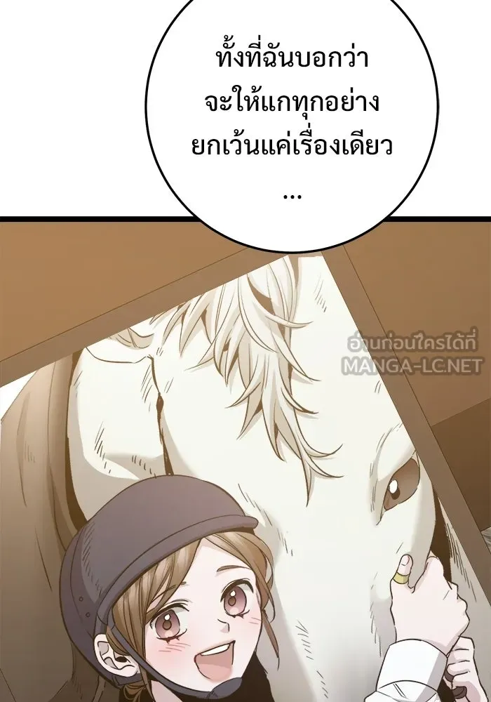 ราชินีนักบู๊ ตอนที่ 68 รูปที่ 126