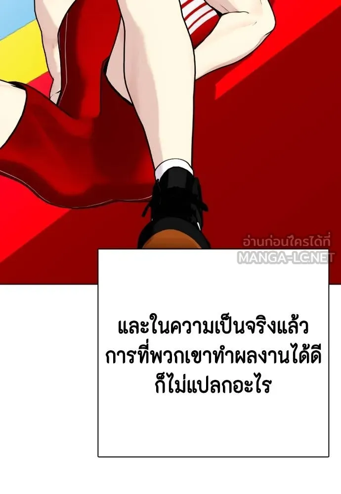 หมาหัวเน่า ตอนที่ 119 รูปที่ 173