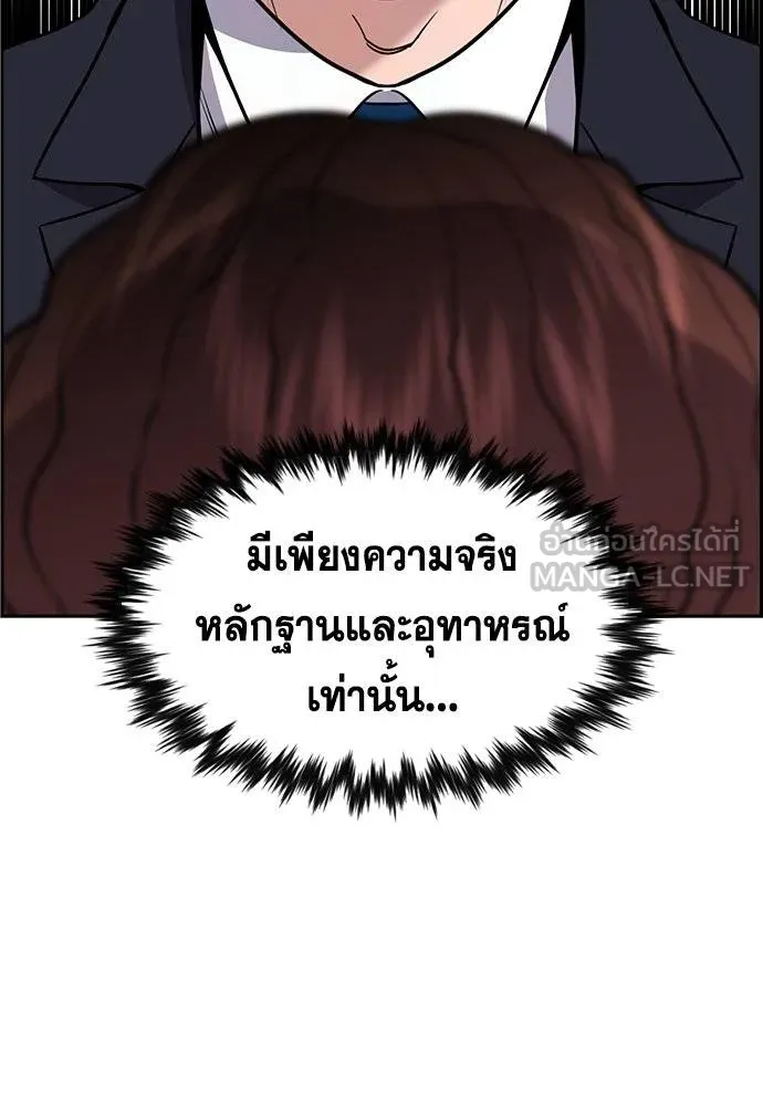 การศึกษาที่แท้จริง ตอนที่ 195 รูปที่ 93