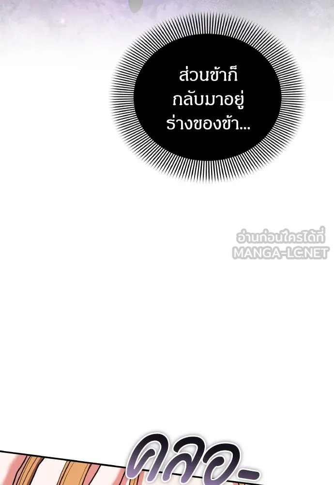 ข้าเนี่ยนะเป็นพระสนม ตอนที่ 121 สายตาเฉียบแหลม รูปที่ 15