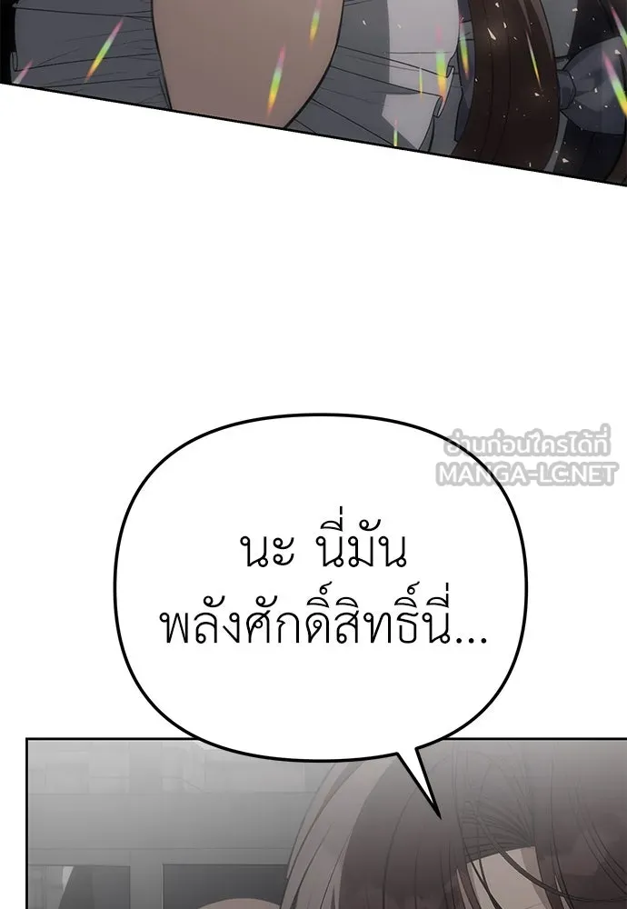 ยัยจิ๋วสมองแจ๋ว ตอนที่ 7 รูปที่ 120
