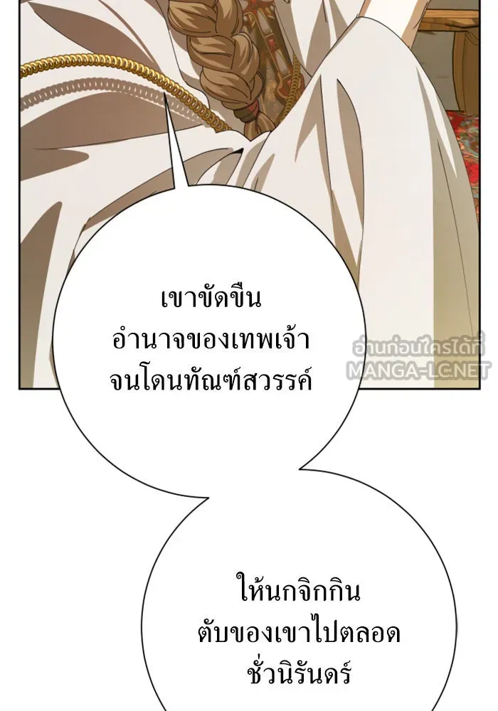 ชิงชีวิตพลิกลิขิตชะตา ตอนที่ 157. จะอภิเษกสมรสกับหม่อมฉันหรือเ รูปที่ 81