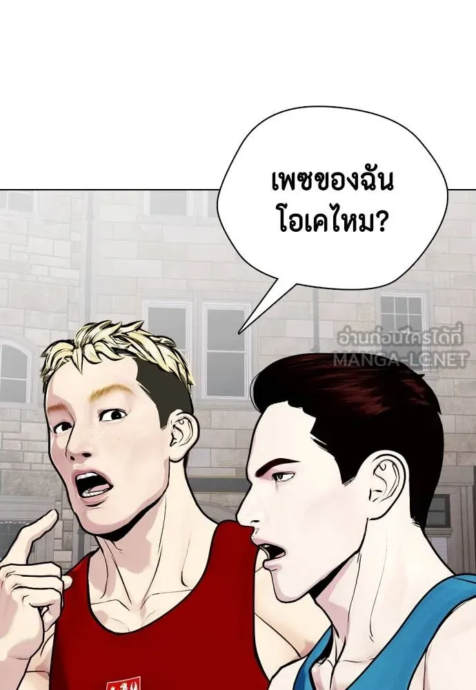 หมาหัวเน่า ตอนที่ 121 รูปที่ 58