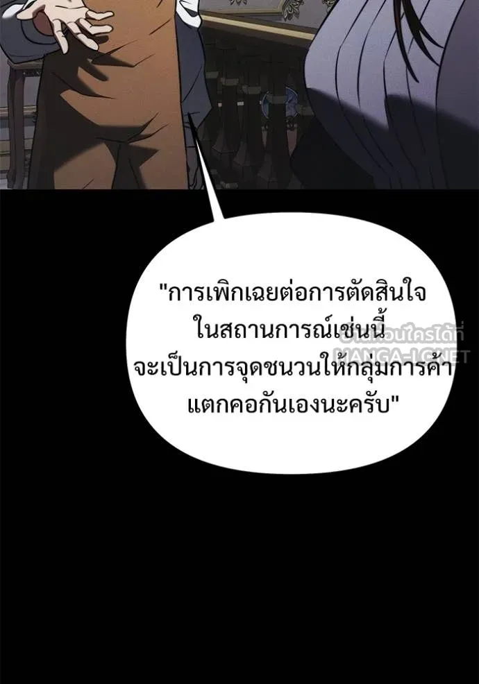 อัศวินดำล่าท้าเวลา ตอนที่ 130 รูปที่ 91