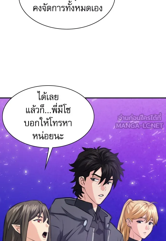 ดรูอิดแห่งสถานีโซล ตอนที่ 172 รูปที่ 84