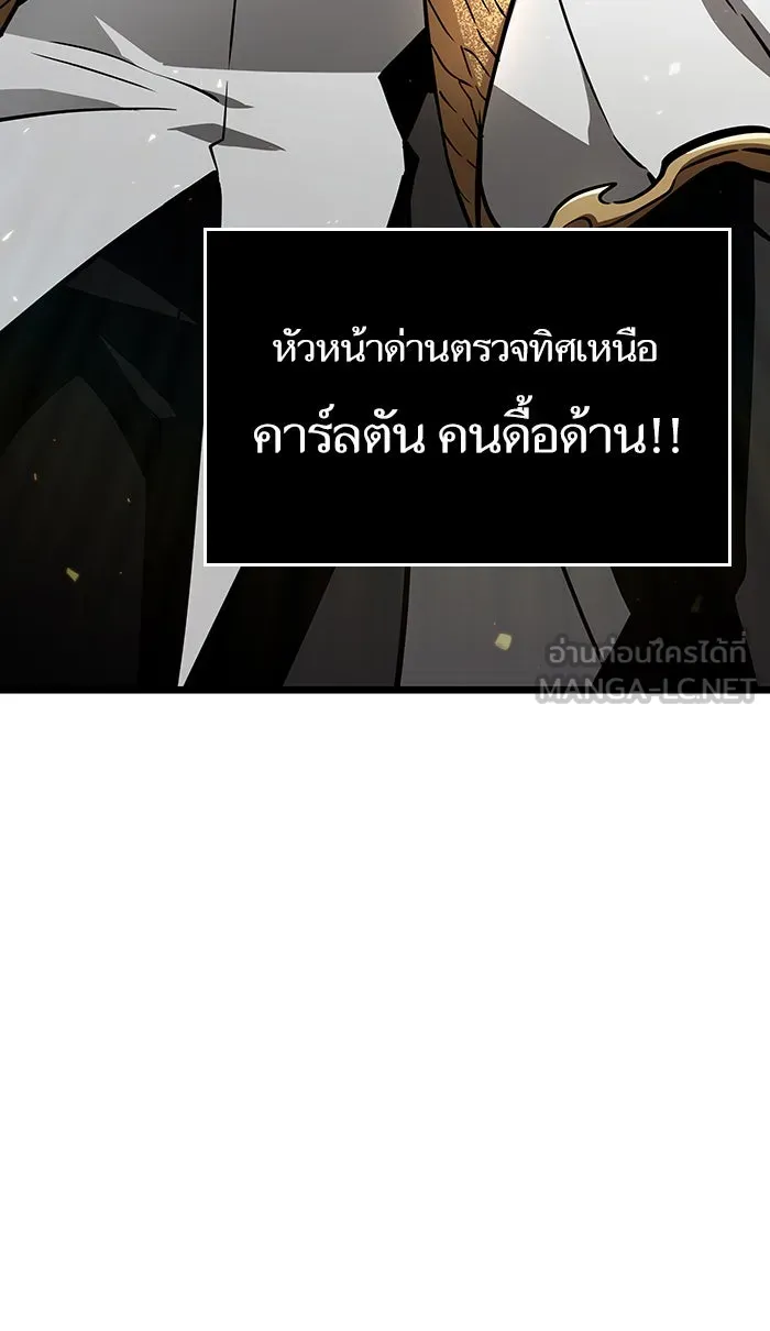 หลังวันสิ้นโลก ตอนที่ 12 รูปที่ 93