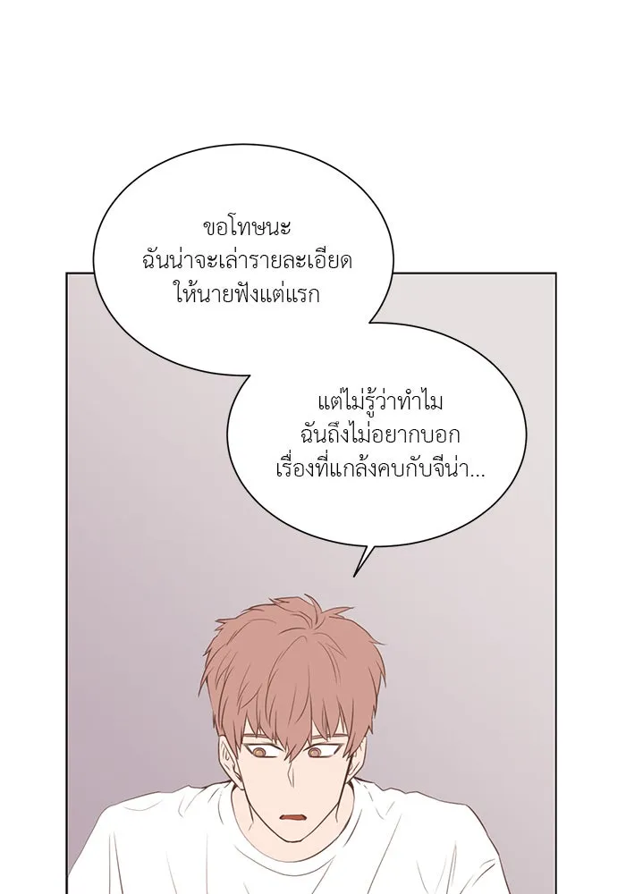 อย่าล้อเล่นกับหัวใจ ตอนที่ 32 รูปที่ 16