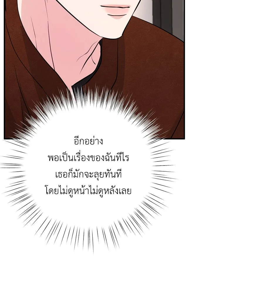 คิมหันต์นิรันดร ตอนที่ 33 รูปที่ 4