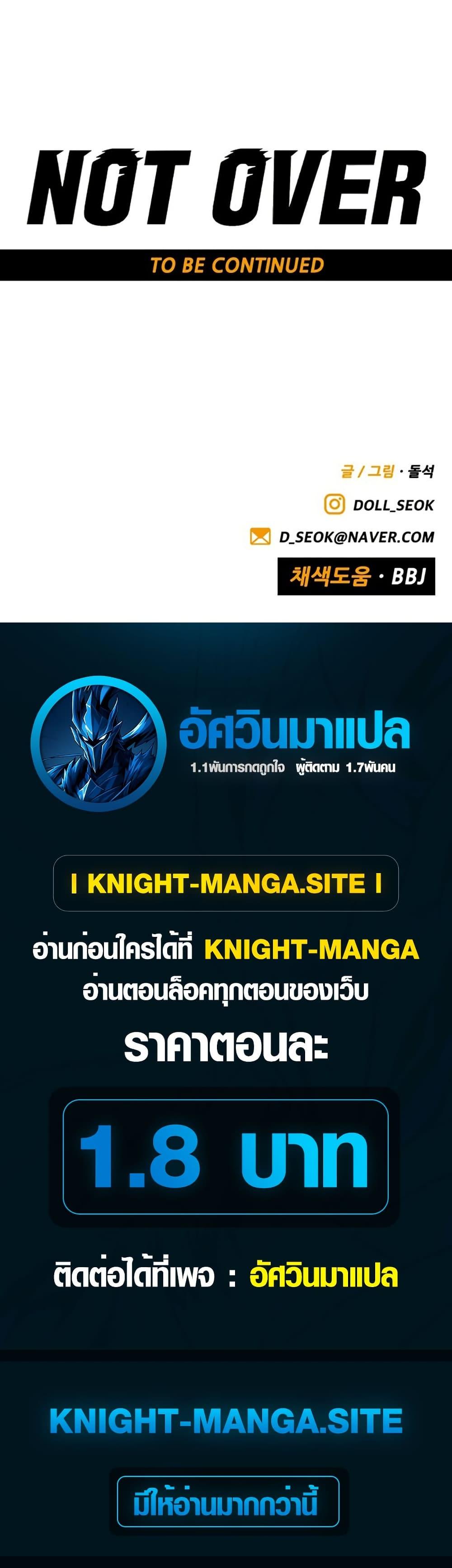 Manga-lc-com อ่านมังงะ อ่านการ์ตูน ออนไลน์ ฟรี Not Over ตอนที่ 1 2 3 4 5 6 7 8 9 10 11 12 13 14 ฟรี ไม่มีโฆษณา Manga-lc - อ่าน มังงะ อ่าน การ์ตูน ออนไลน์ อ่านมังงะ ฟรี