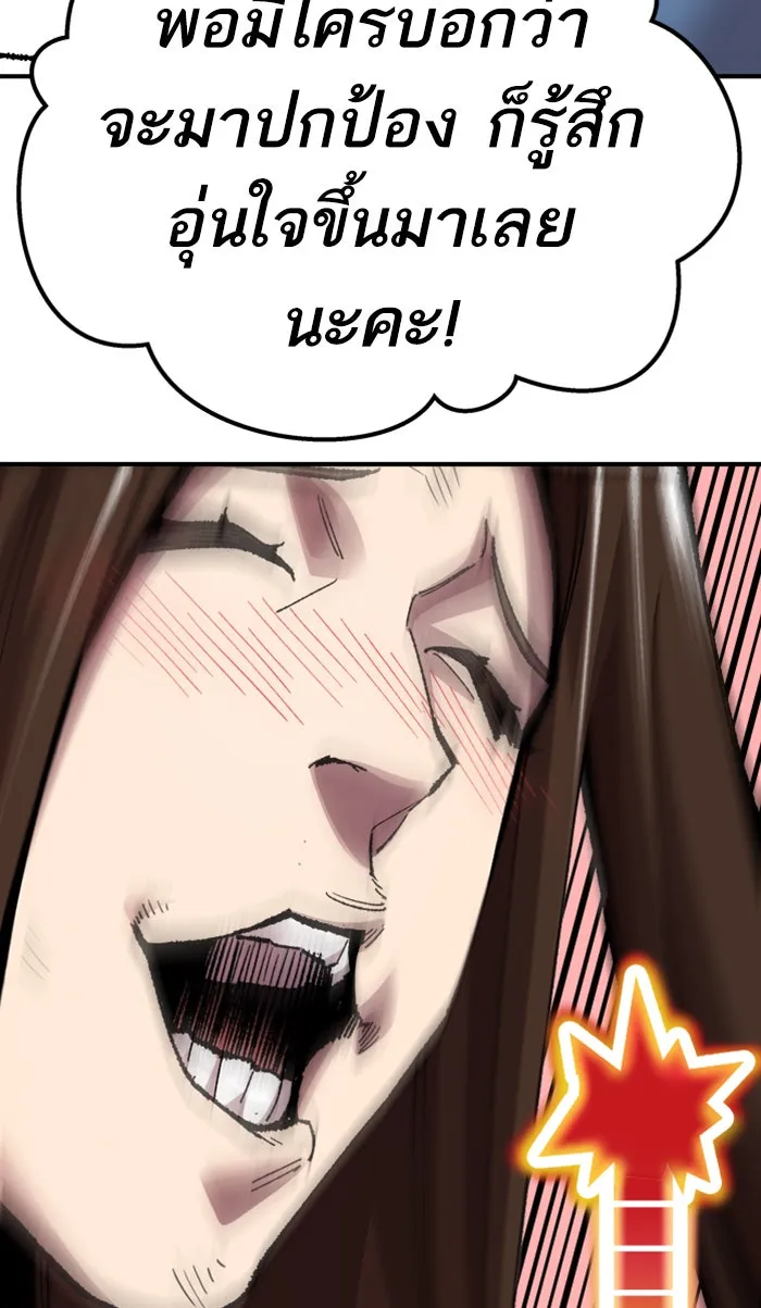 ยอดคนเลเวลทะลุ ตอนที่ 67 ศึกล้อมโซล (3) รูปที่ 157