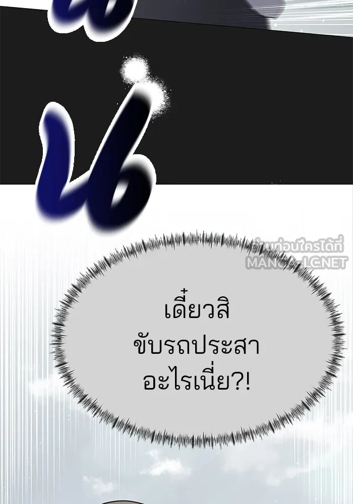 คู่มือคว้าหัวใจนายตัวร้าย ตอนที่ 25 รูปที่ 18