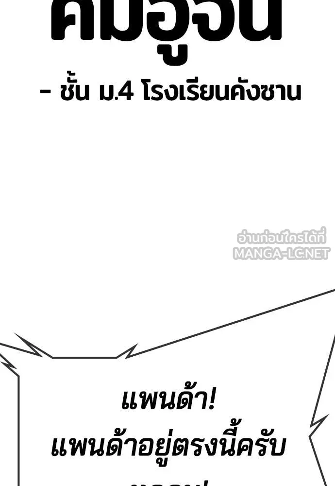 คูเซรา ตอนที่ 64 รูปที่ 238