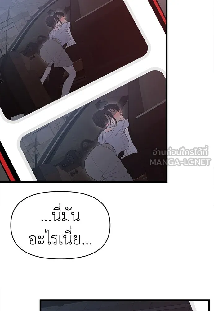 ปรารถนารักอันงดงาม ตอนที่ 67 รูปที่ 63