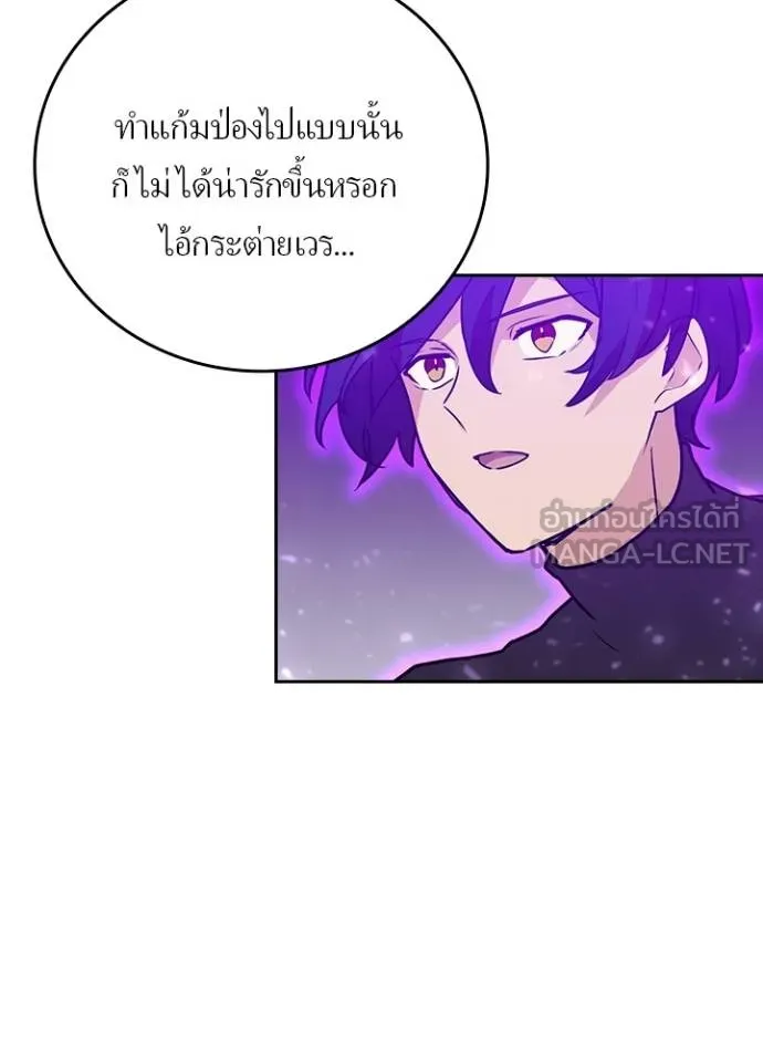 เป้าหมายครั้งที่ 2 ตอนที่ 36 รูปที่ 66